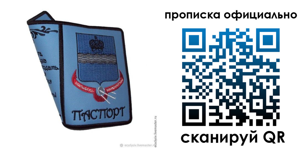 найти адрес прописки в Красноярске