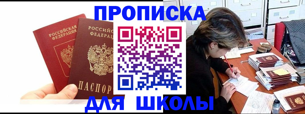 временная регистрация гарантия в Красноярске