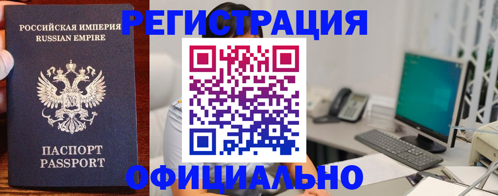 прописка в квартире в Красноярске