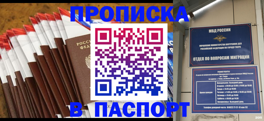 временная регистрация госуслуги в Красноярске