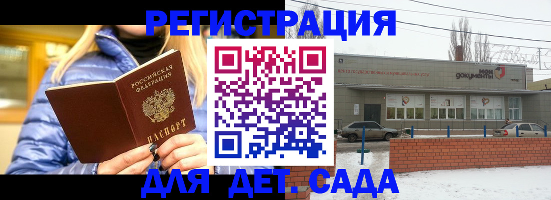 прописка для работы в Красноярске